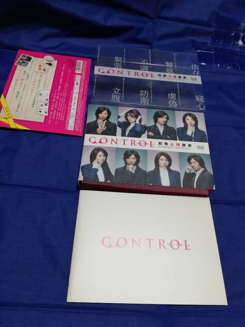 値下げ　コントロール　犯罪心理捜査　DVD box