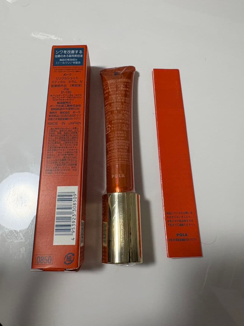 POLA Wrinkle Shot フェイシャルセラム 20g