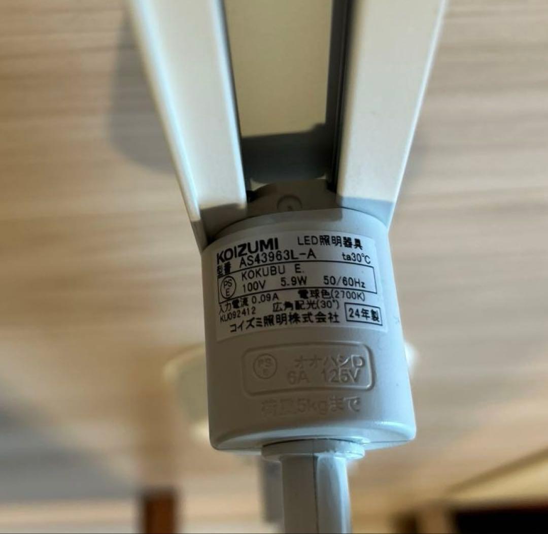 2024年製コイズミシーリングライト✖️8灯 オーデリックダクトレール✖️2本