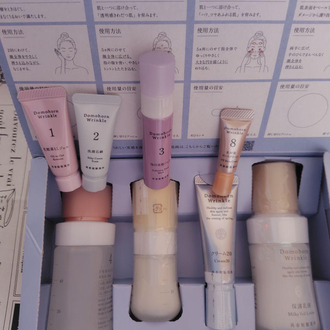 Domohorn Wrinkle ハーフセット　基本4点セット