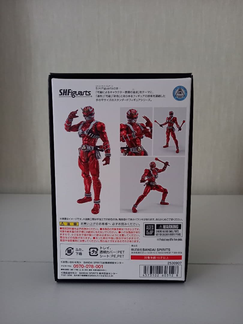 S.H.Figuarts（真骨彫製法） 仮面ライダー響鬼紅
