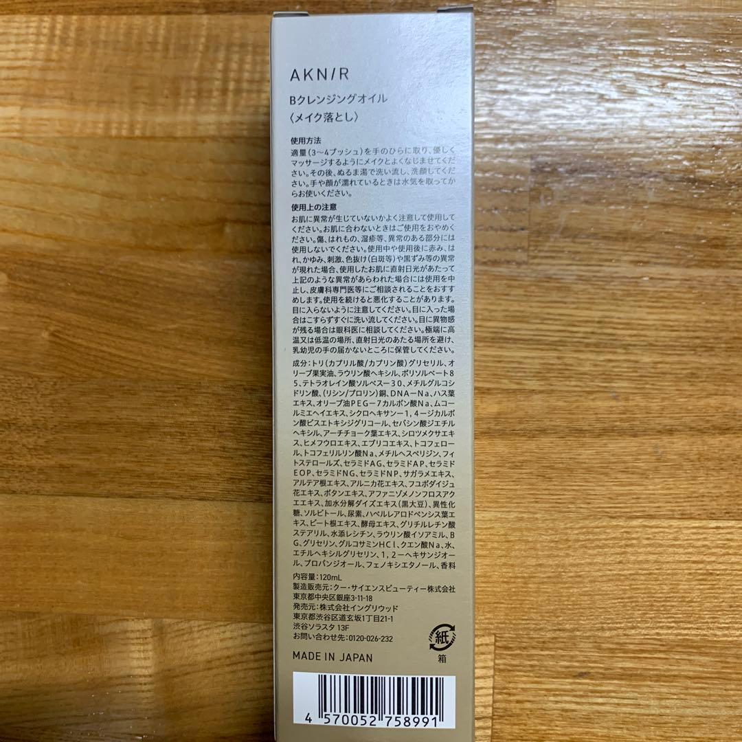 【新品】アクニー　スキンケア5点セット　マスターパック　リポナノセラム