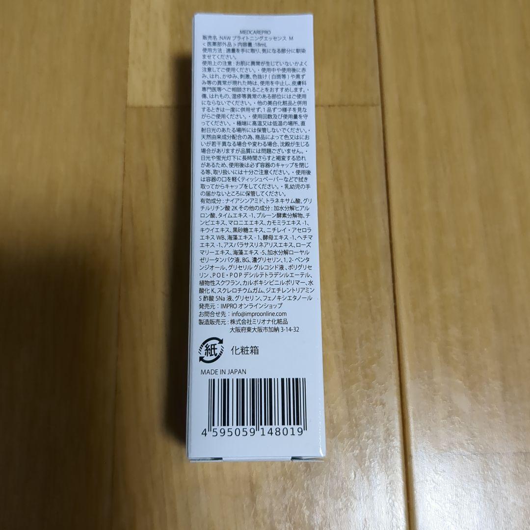 MEDCAREPRO お手入れ実感ノート