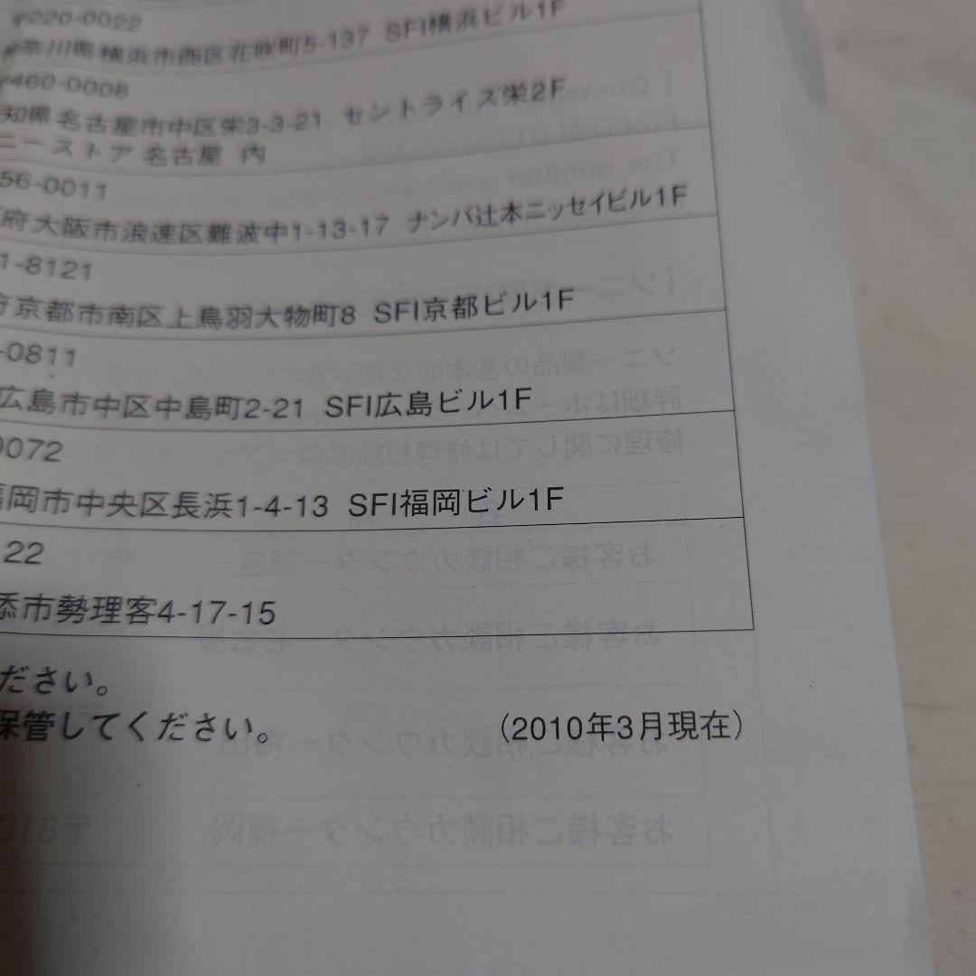 SONY ICR-S71 AMラジオ 未開封