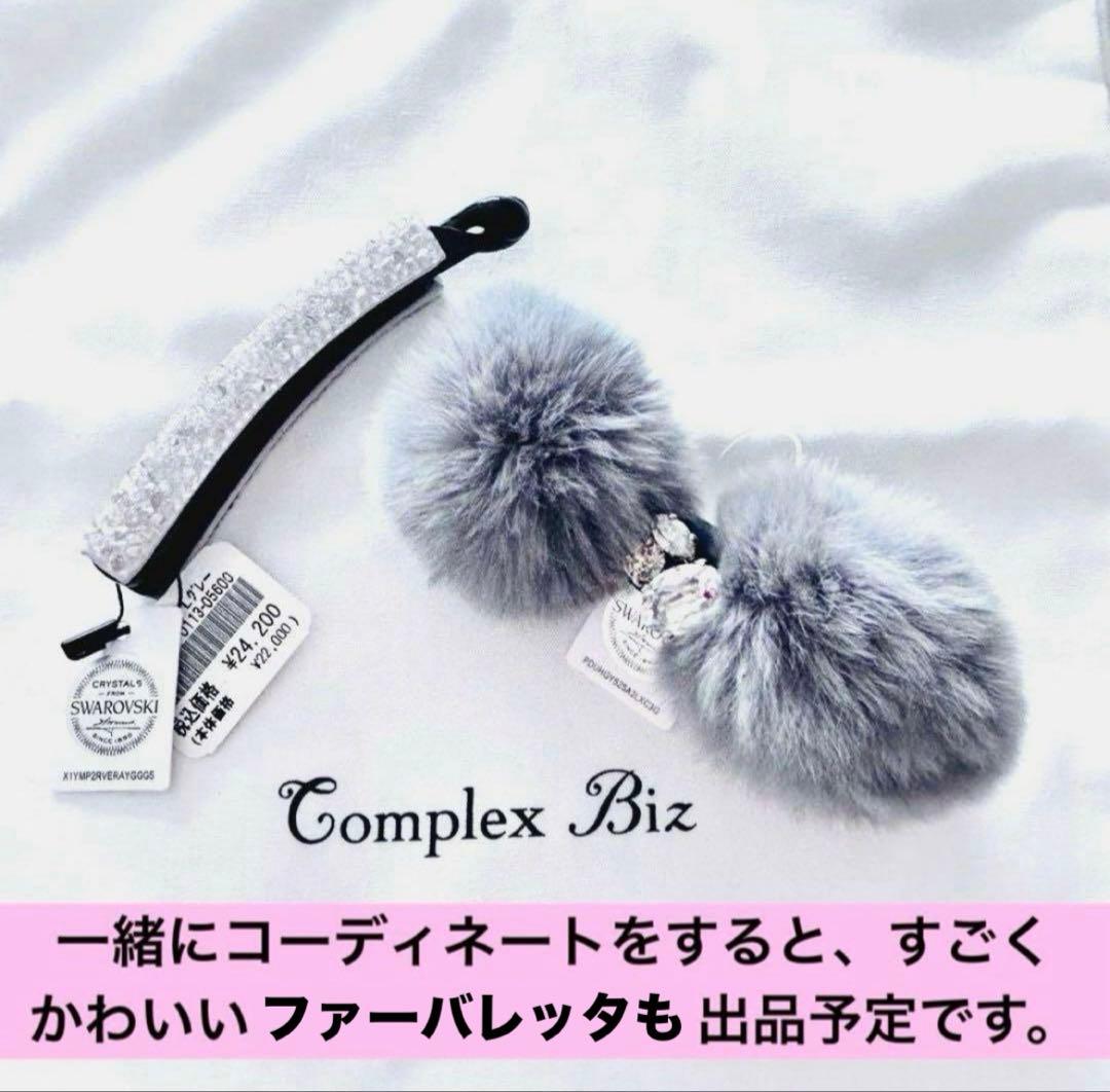 H*U様 857【タグ付✴︎新品未使用】￥24,200／バナナクリップ／入手困難