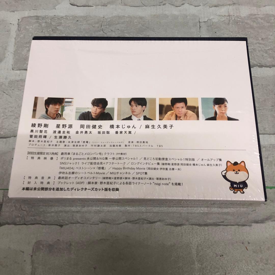 D5103 MIU404-ディレクターズカット版 Blu-ray BOX【新品】