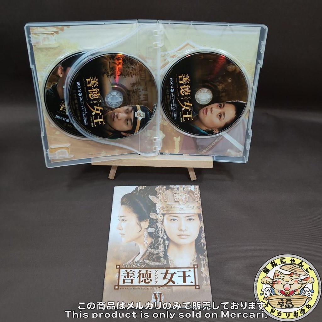 善徳(ソンドク)女王 DVD-BOX Ⅰ～Ⅷ ノーカット完全版　8巻セット