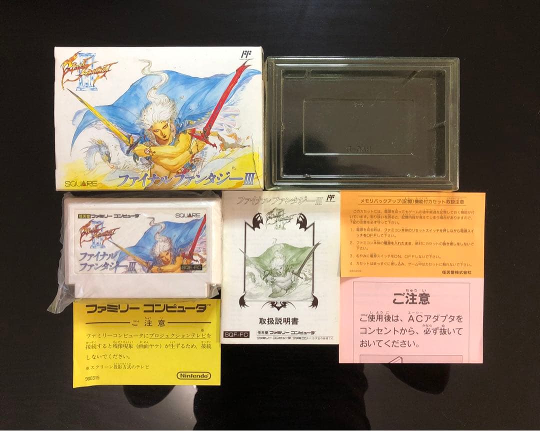 ファイナルファンタジーⅡ 【完品】 ファミコン