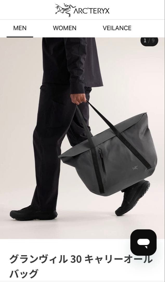 アークテリクス グランヴィル 30 キャリーオール バッグ 新品未使用