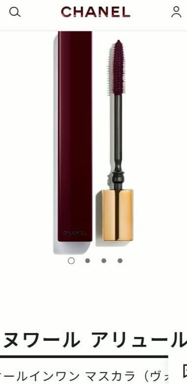 【2026年新作限定】CHANEL ヌワール アリュール マスカラ バーガンディ