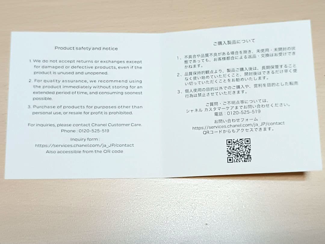 【2026年新作限定】CHANEL ヌワール アリュール マスカラ バーガンディ