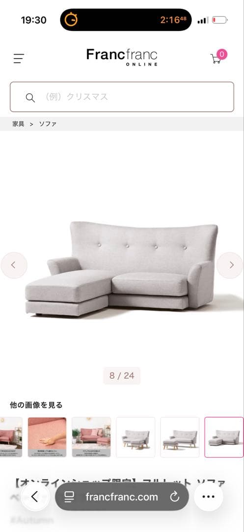 グレーのファブリック2人掛けソファ