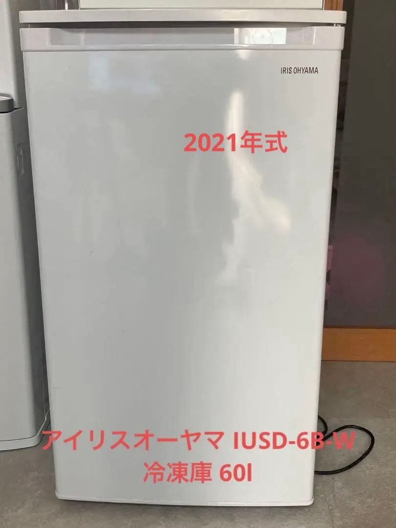 アイリスオーヤマ IUSD-6B-W(ホワイト) 1ドア前開き冷凍庫 60l