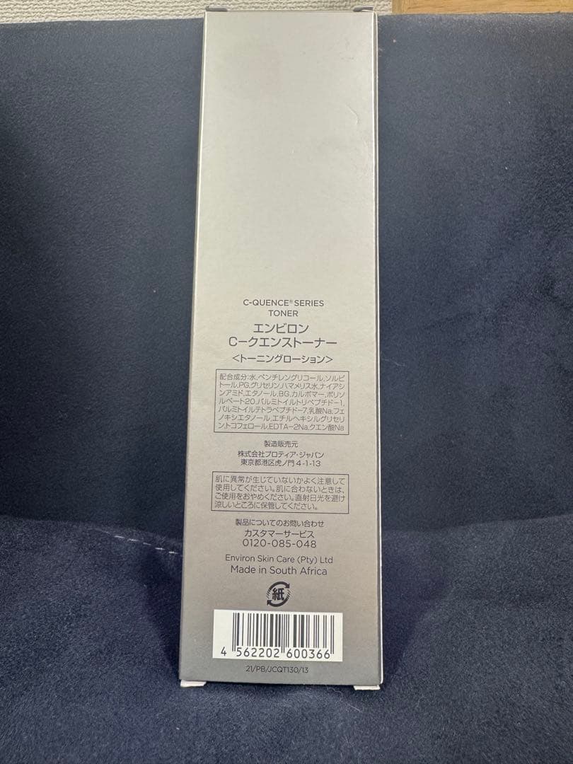 ENVIORN C-Quence Series トナー