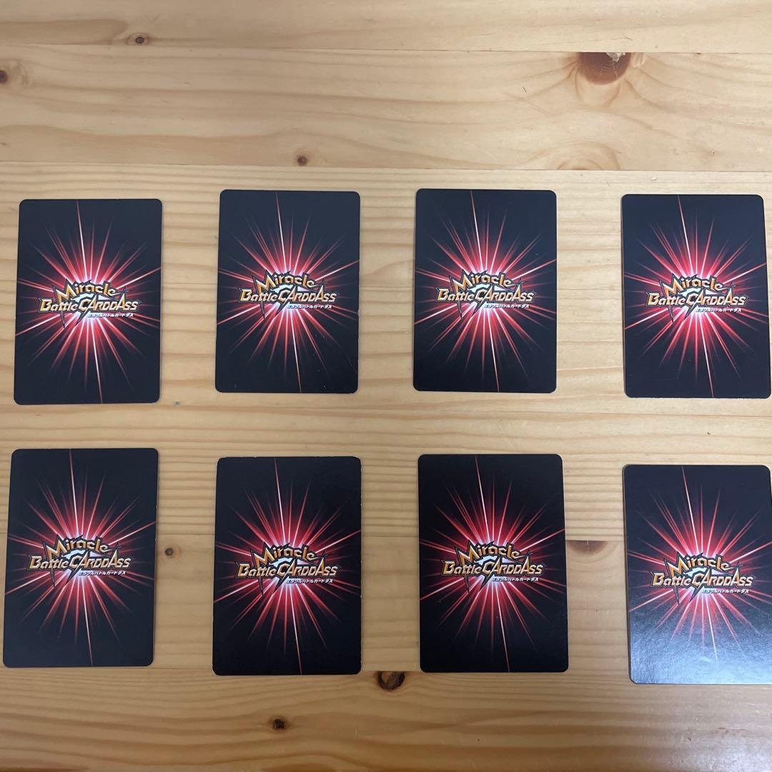 ミラバト　ドラゴンボール