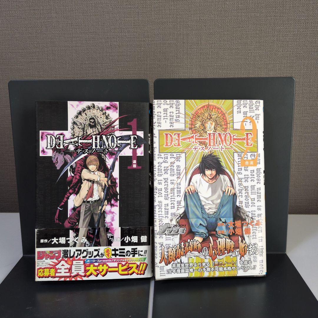DEATH NOTE (デスノート)1巻＆2巻 初版帯付き