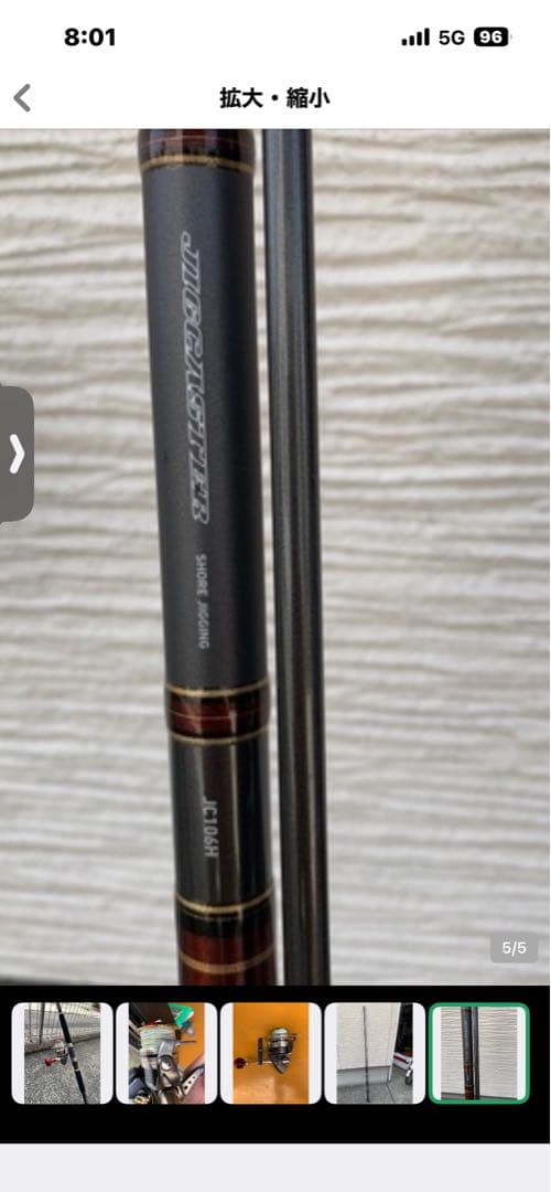 ダイワ　ジグキャスター106H ショアジギングロッド