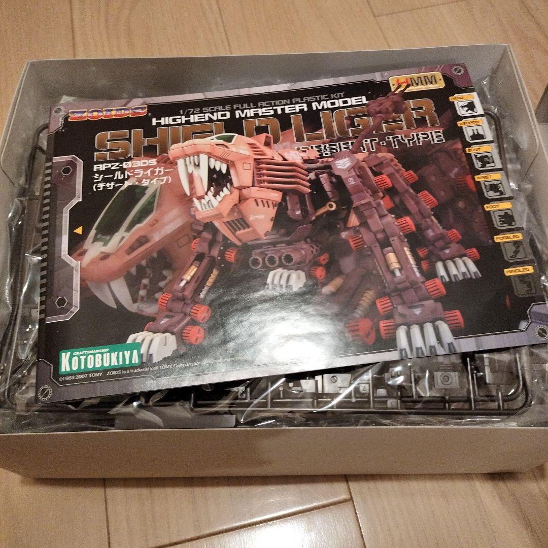 【未使用】RPZ-03DS HMMシールドライガー デザート・タイプ