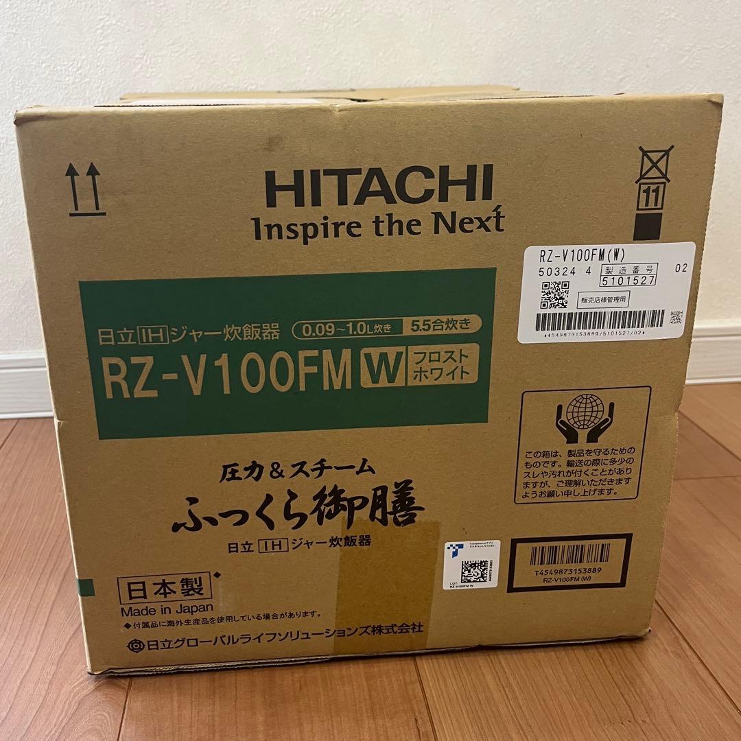 未開封 HITACHI RZ-V100FM W 炊飯器 5.5合