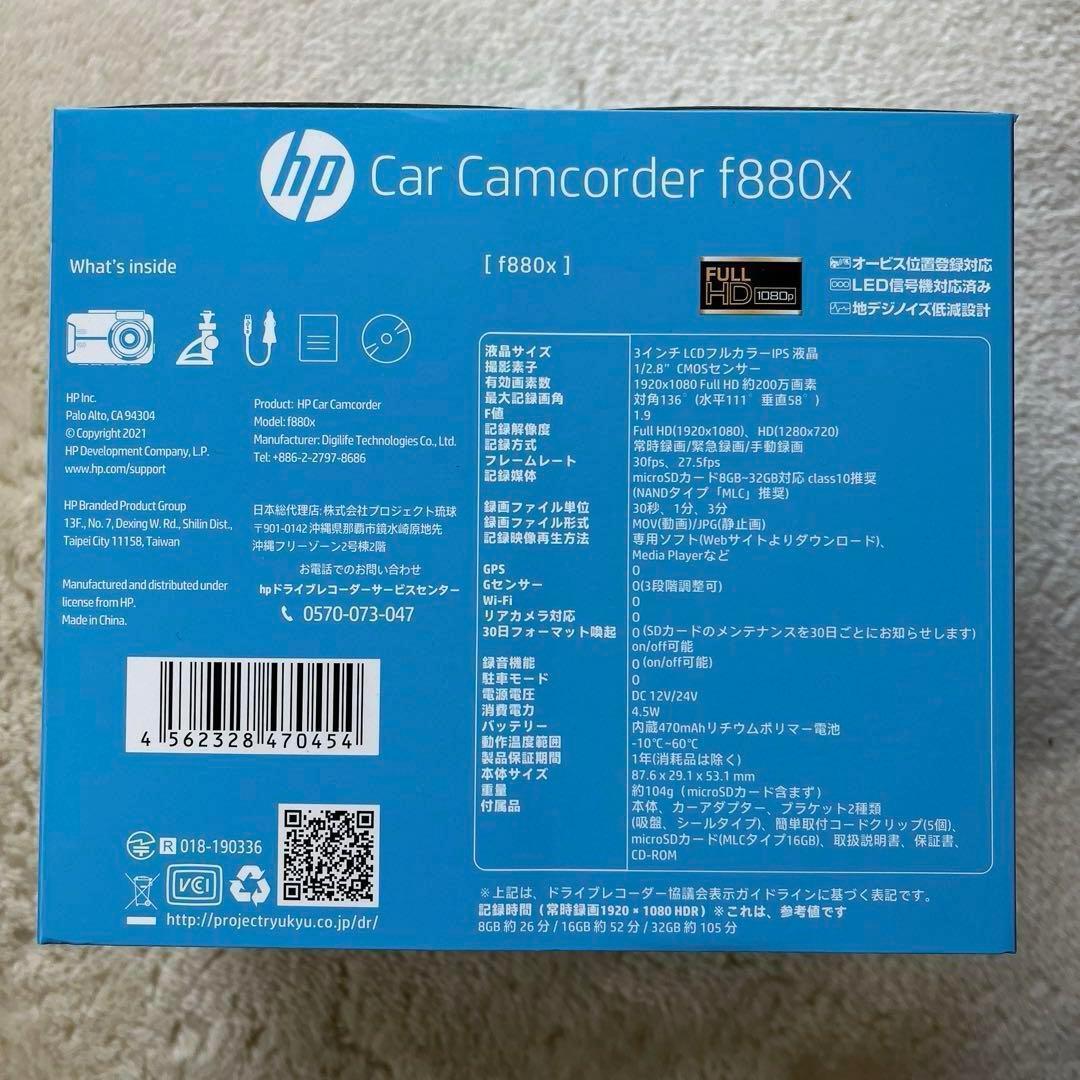 ドライブレコーダーhp ドラレコ 高画質 防犯対策 360度回転 前後スマホ広角