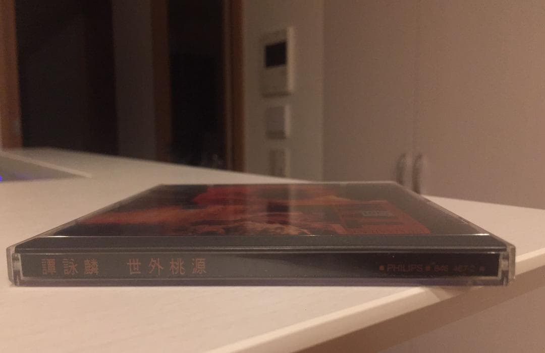 廃盤CD-譚詠麟 アラン・タム・1990年「世外桃源」PHILIPS