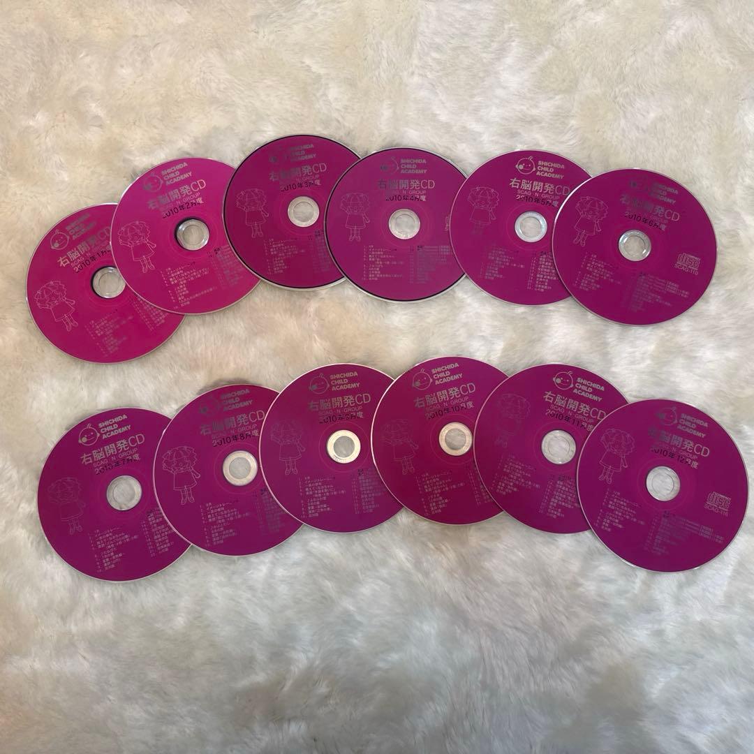 七田式　能力開発CD 3セット　右脳開発CD 1セット