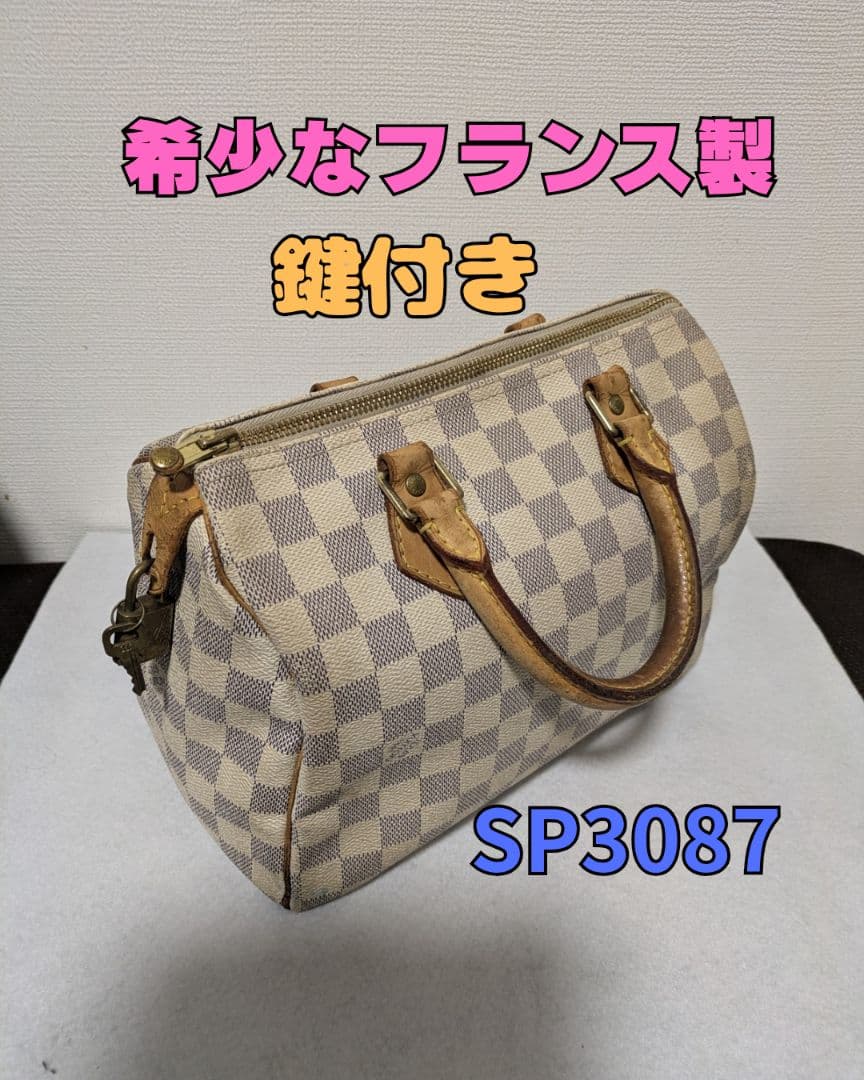 【Sendico公式アカウント5】ルイヴィトン アズール　スピーディ25