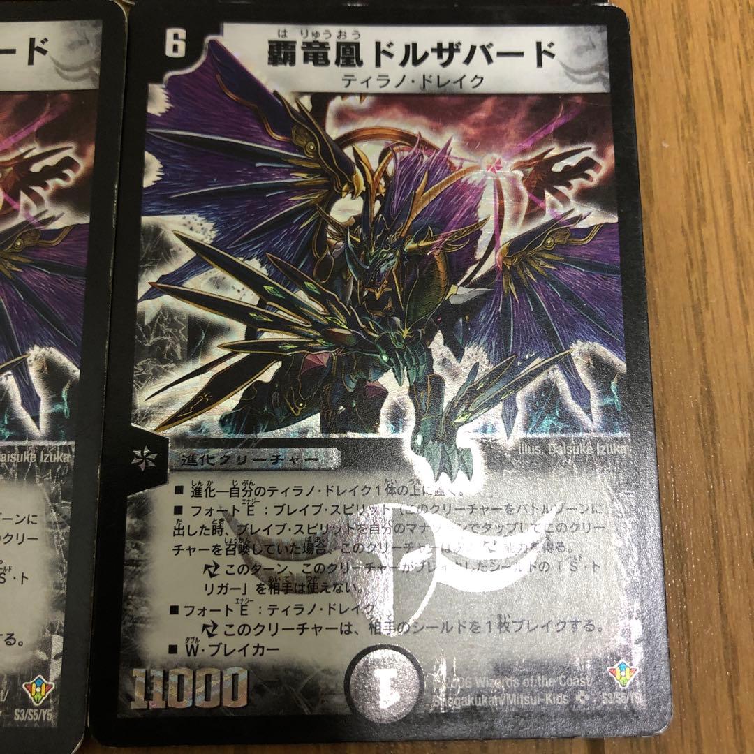 デュエルマスターズ クラシックデッキ　不死鳥編・切札勝舞　ドルザバードデッキ