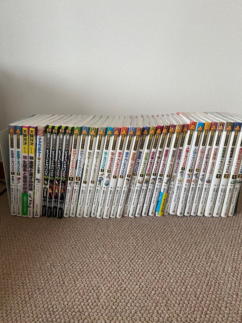 科学漫画サバイバルシリーズ　他