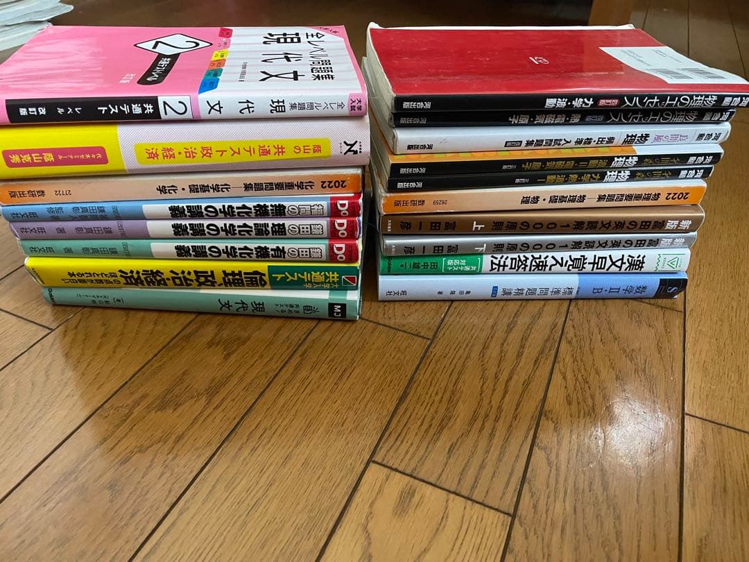 参考書　共通テスト対策　2次対策