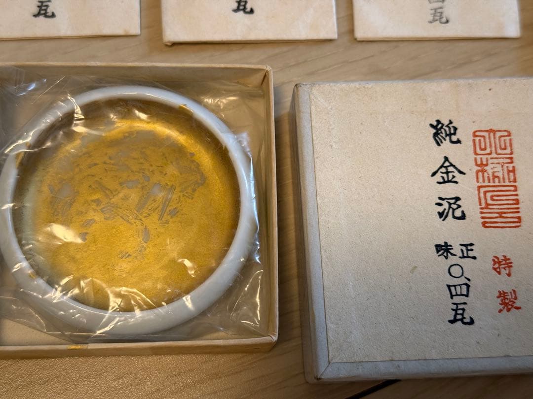 遺品整理　純金泥　青金泥　水金泥