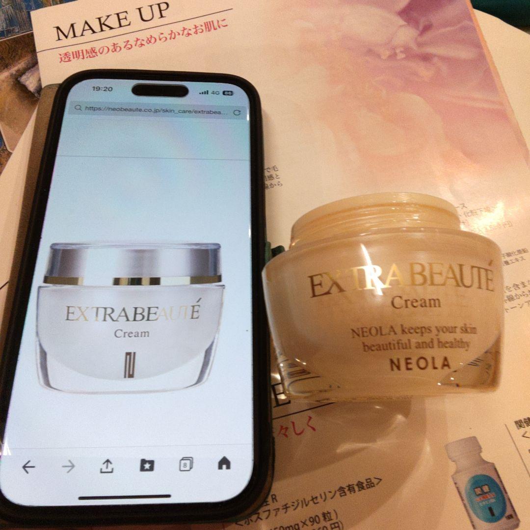 最終価格　ネオラ　エクストラボーテ　クリーム