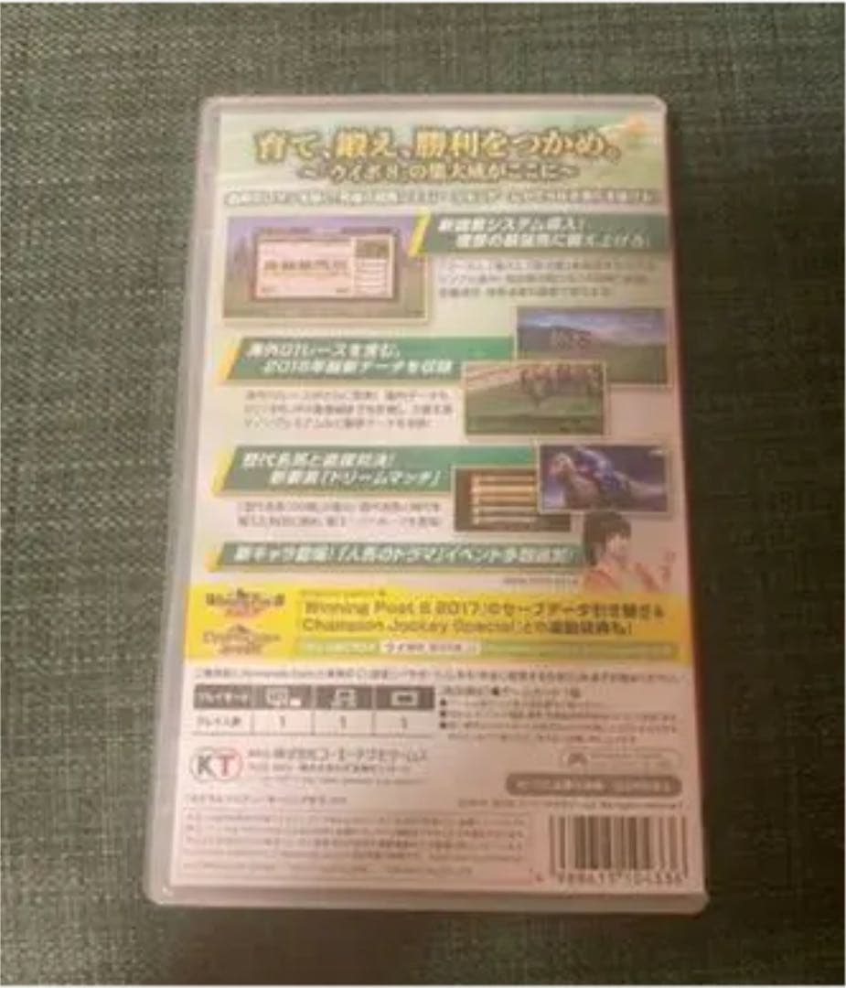 ウイニングポスト8  2018