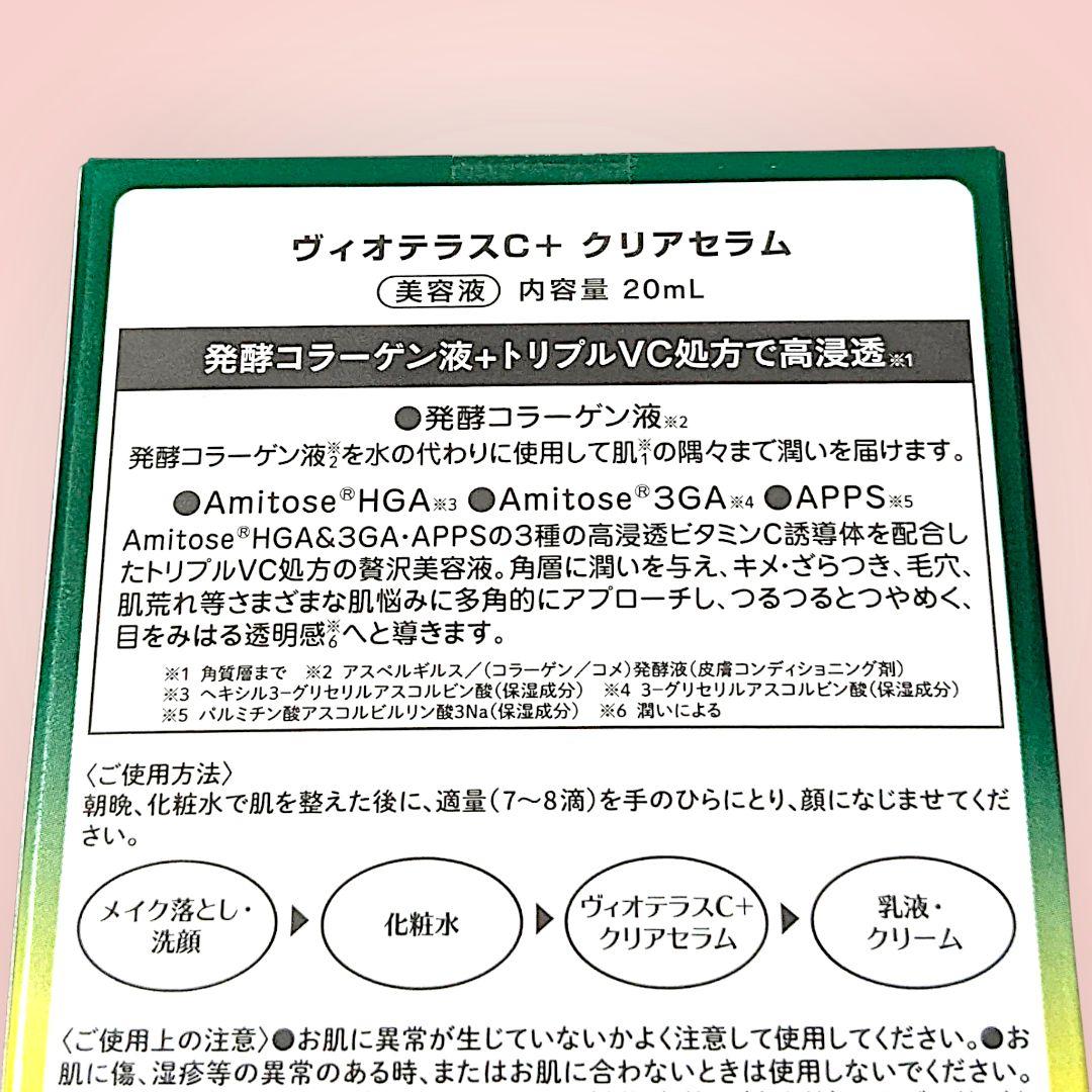 美容液 ファンデーション VIOTERAS 美白 オイル 冬 春 集中ケア5点組