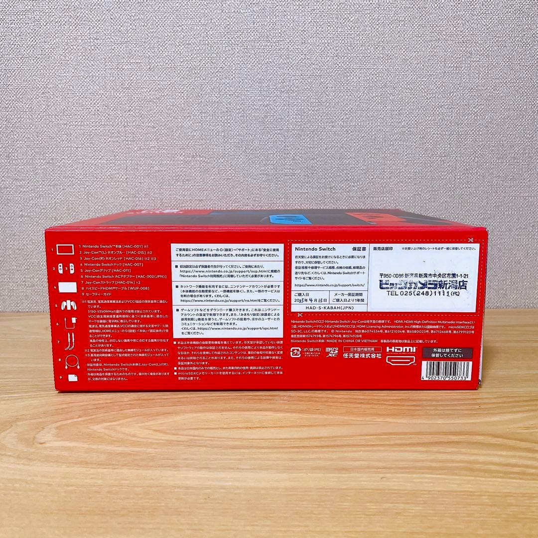 【未使用に近い】 2025年4月購入 Nintendo Switch 本体