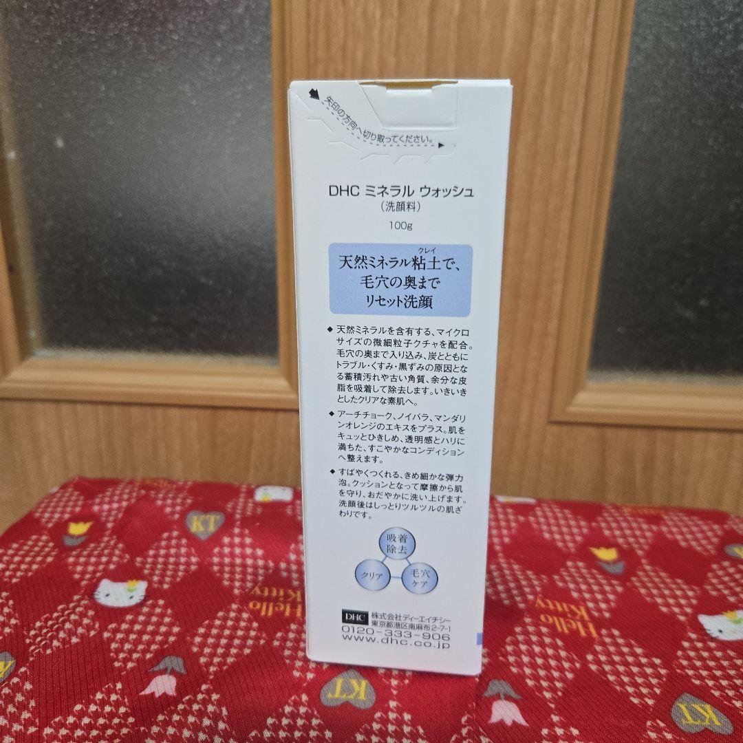 DHC基礎化粧品(５点)セット