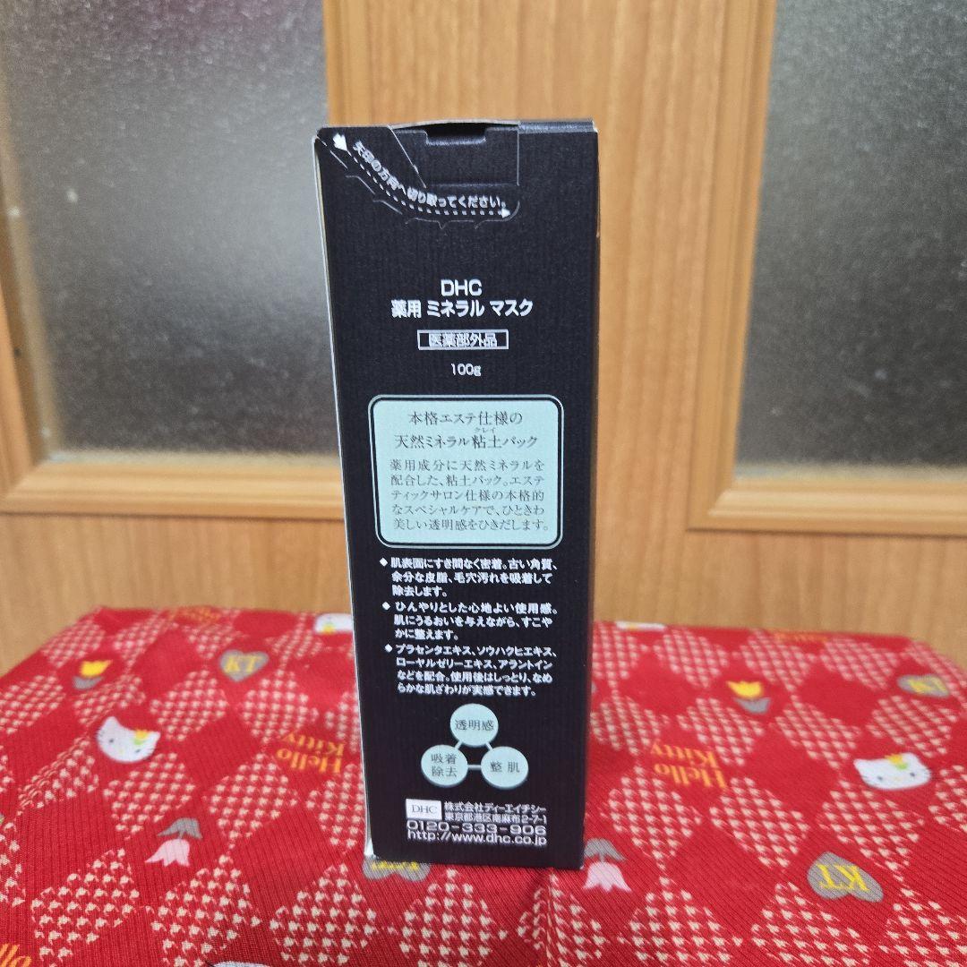 DHC基礎化粧品(５点)セット