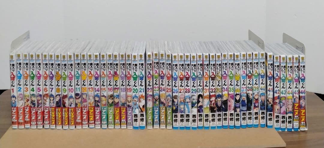 【最新46巻含む】魔入りました！入間くん1～46巻 全巻セット　アニメ化　西修