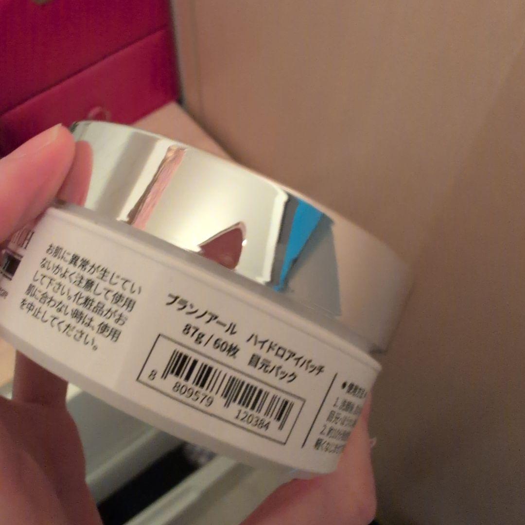 ブランノアール アイパッチ、アイクリーム等エステ購入品