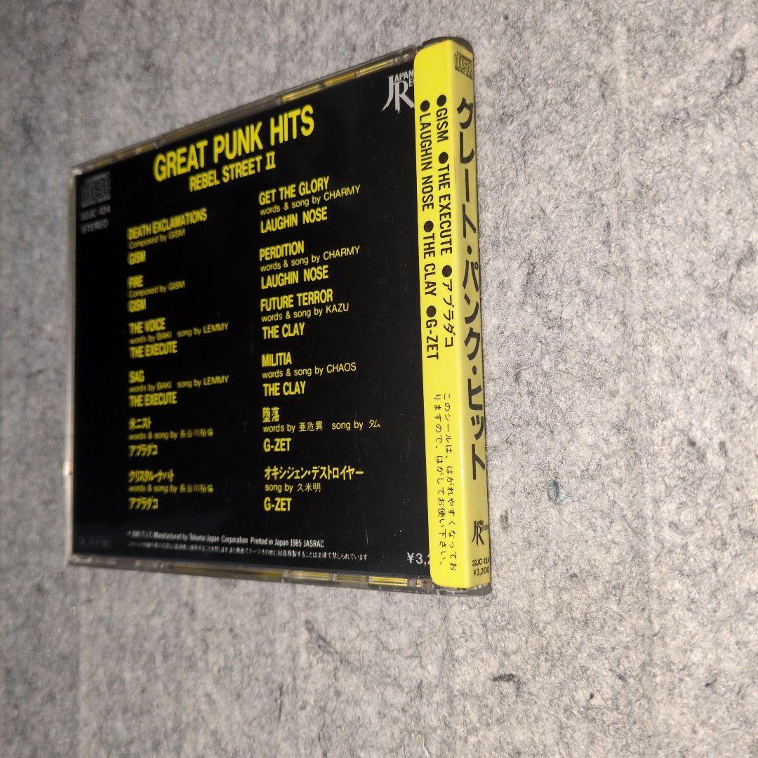 邦楽 GREAT PUNK HITS