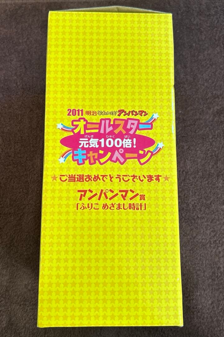 アンパンマン　非売品　ふりこ　めざまし時計　2011 MEIJI バイキンマン