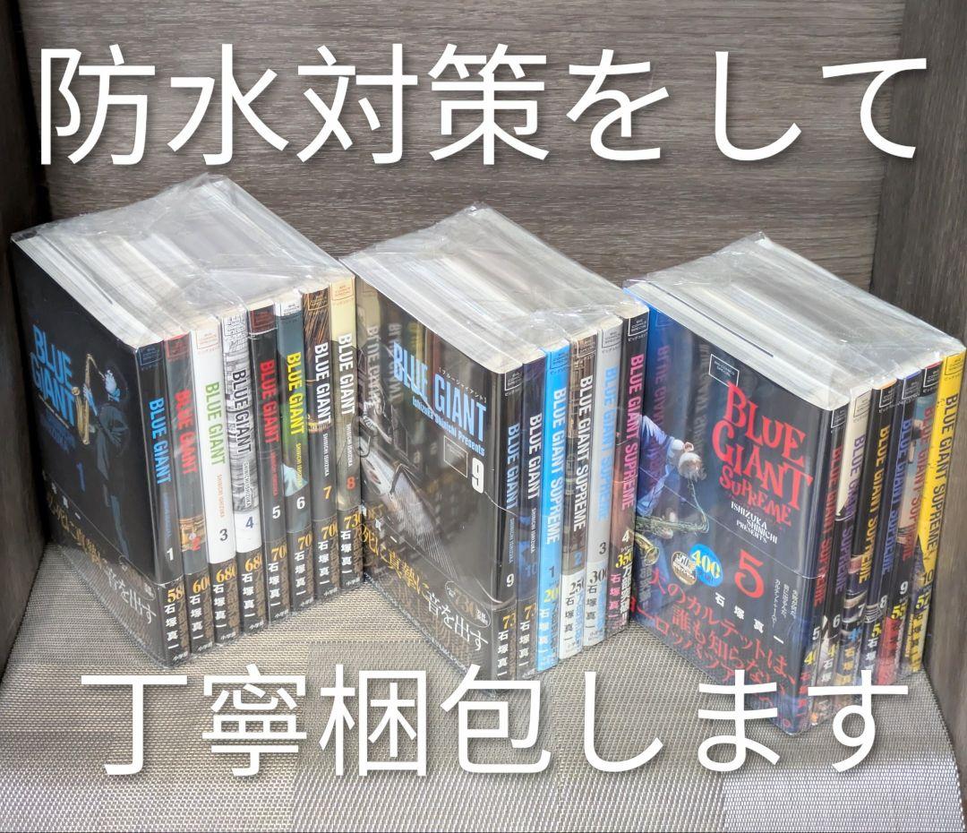 ◆全巻帯付◆美品◆ブルージャイアント（全36冊セット）【24時間以内発送】