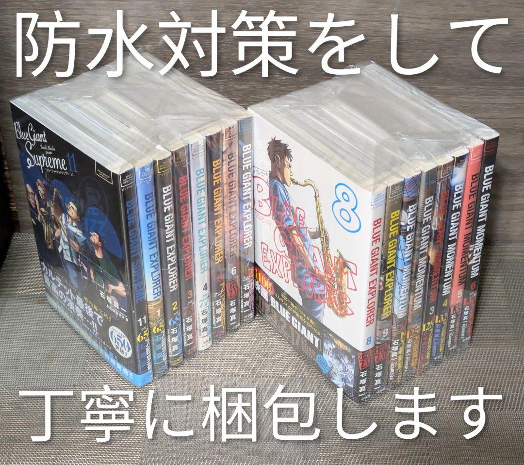 ◆全巻帯付◆美品◆ブルージャイアント（全36冊セット）【24時間以内発送】