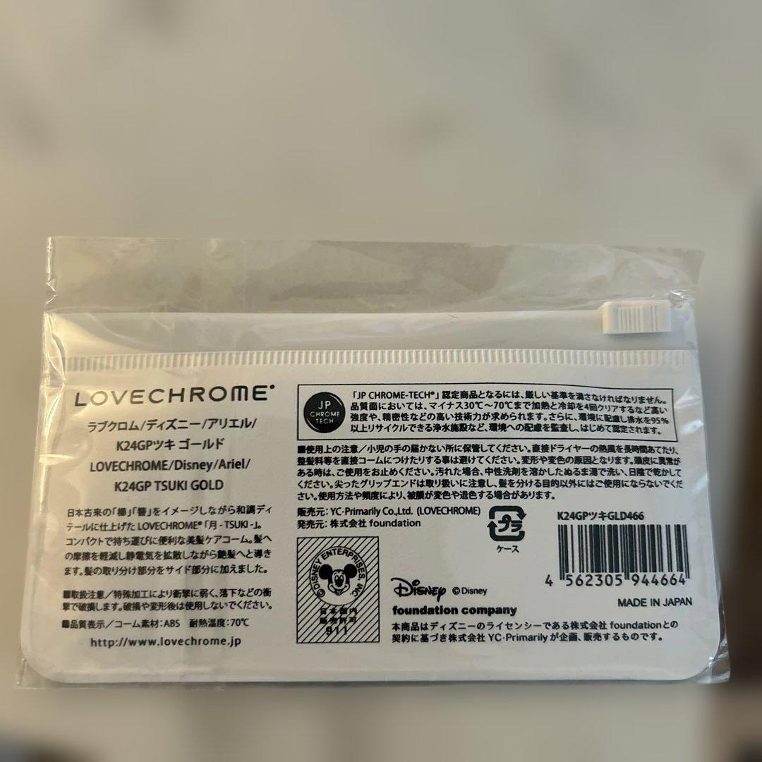 リトルマーメイド アリエル K24GP ラブクロム