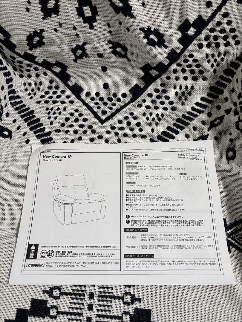 【新品】LOWYA 電動1人掛けソファ