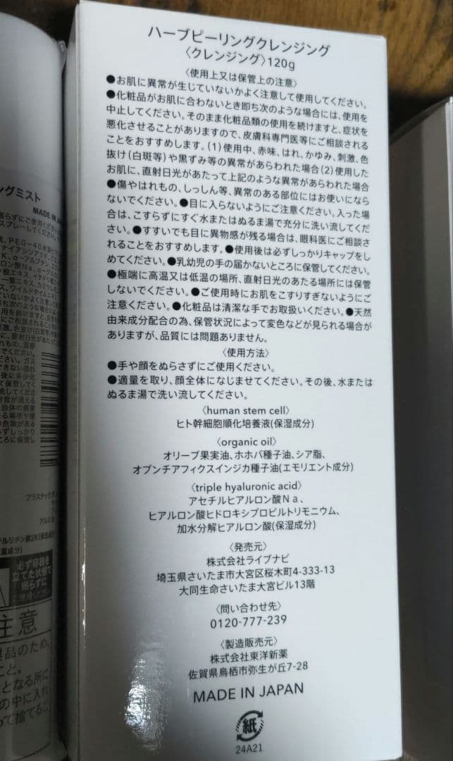 ESTH　 エス　 ハーブピーリングクレンジング　120g 2個セット