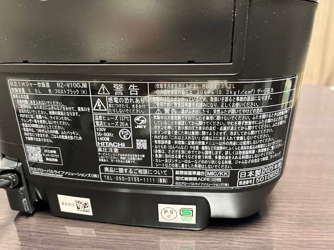 日立 炊飯器 RZ-V100JM ふっくら御膳