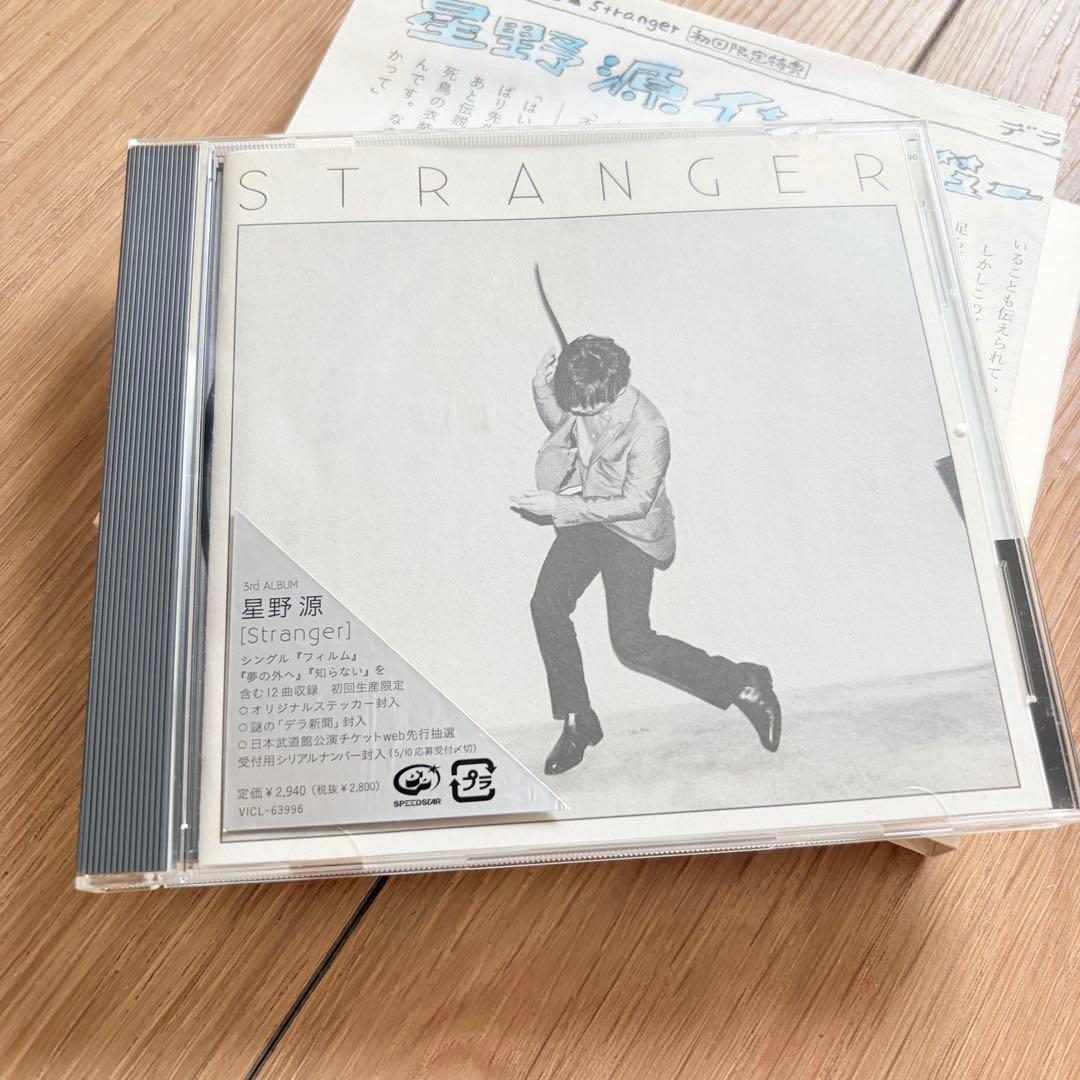 星野源 24点まとめ売り