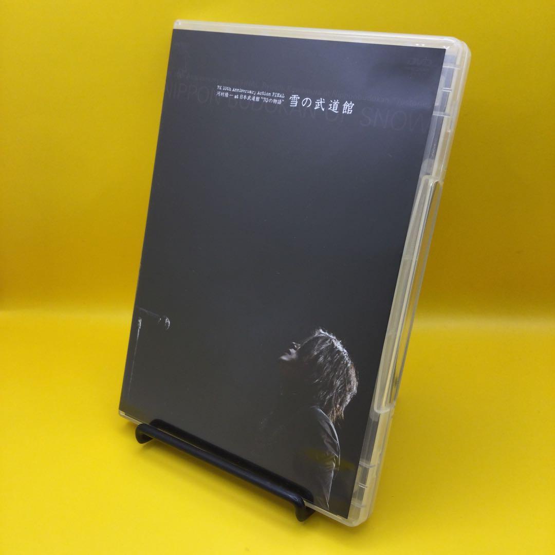 ♦︎ 河村隆一 / 雪の武道館 RK 10th Anniversary