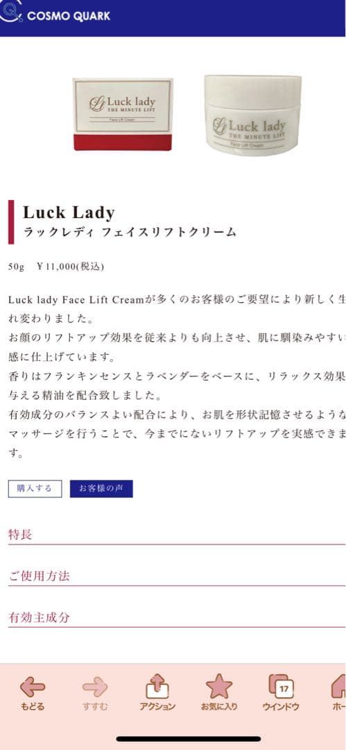 Luck lady マッサージクリーム 50g Made in JAPAN